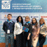 III Всероссийский межвузовский GxP-саммит «Выбор лучших. Время вперёд» - Астраханский ГМУ