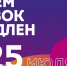 Продолжается регистрация на фестиваль «Таврида – АРТ» - Агентство по делам молодежи