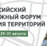 Открыта регистрация на первый Всероссийский молодежный форум развития территорий - Агентство по делам молодежи