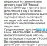 Он по-другому не понимает! Очередной беспредел в астраханском детском саду - Punkt-a.info