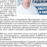Радик Бариев против Алексея Фурика. Кто станет новым мэром Ахтубинска? - Punkt-a.info
