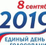 Выборы в Астраханской области: на 1400 мандатов претендуют 2,5 тысячи кандидатов - Правительство Астраханской области