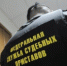 Судебные приставы обнаружили наркотики у астраханца - УФССП