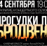 Астраханская государственная филармония откроет новый концертный сезон - Министерство культуры