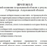 Избирком обнародовал окончательные результаты губернаторских выборов в Астраханской области - Punkt-a.info