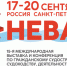 Астраханский госуниверситет представит свои разработки на выставке «НЕВА-2019» - АГУ