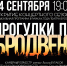 Уже в эту субботу Астраханская государственная филармония откроет новый концертный сезон - Punkt-a.info