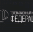 Астраханских телевизионщиков приглашают принять участие в конкурсе «ФЕДЕРАЦИЯ» - Правительство Астраханской области