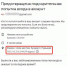 "ПУНКТ-А" пытаются взломать из Восточной Европы - Punkt-a.info