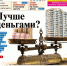 Вышел в свет новый номер «Газеты ВОЛГА» - Правительство Астраханской области