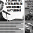 Свежий номер «Факта и компромата» уже в продаже - Ast-News.Ru