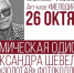 В филармонии состоится вечер памяти астраханского фотохудожника - Правительство Астраханской области