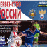 «Дельта» VS «Деловой партнёр» - Министерство физической культуры и спорта