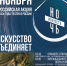 Астраханская государственная филармония подготовила насыщенную программу на "Ночь искусств" - Punkt-a.info