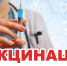 В Астраханской области продолжается вакцинация против гриппа - Министерство Здравоохранения