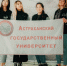 Студентки Астраханского госуниверситета покорили «Фишт» - АГУ