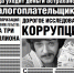 Вся правда чистой воды – в новом «Факте и компромате»! - Ast-News.Ru