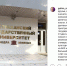 Пока Игорь Бабушкин раздумывает о кандидатурах в новое правительство, Константин Маркелов собирает в АГУ «старый» кабмин - Punkt-a.info