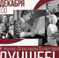 Астраханцы отметят юбилей Александры Пахмутовой - Правительство Астраханской области