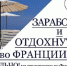 Студенты АГУ могут отправиться на стажировку во Францию - АГУ