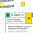 Стартовал конкурс для специалистов дошкольного образования - Министерство образования и науки
