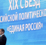 Медведев призвал мобилизовать актив «Единой России» - Единая Россия