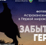 В Театре оперы и балета пройдет фотовыставка по истории Астраханского казачества - Агентство по делам молодежи