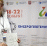 Астраханцы стали бронзовыми призерами V Национального чемпиона «Абилимпикс - 2019» - Министерство культуры