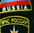 На контроле Главного управления - МЧС России