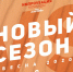 Проект «Импровизация.Команды» открывает сцену «Каспий» в Астрахани - Агентство по делам молодежи