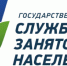 В Астраханской области служба занятости вместе с муниципалитетами помогает создать кадровый резерв - Правительство Астраханской области