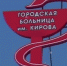 В астраханской  больнице пьяная  женщина напала на полицейского - Ast-News.Ru