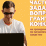 Федеральное агентство по делам молодёжи ответило на вопросы по грантовому конкурсу - Агентство по делам молодежи