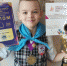Маленький астраханец занял первое место на олимпиаде АМАKids World Cup 2020 - Astrakhanpost.Ru