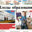 Вышел в свет новый номер «Газеты ВОЛГА» - Правительство Астраханской области