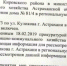 Астраханскую управляющую компанию не стали наказывать за благие намерения - Punkt-a.info