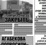 Сегодня вышел в свет 858-й номер астраханского еженедельника «Факт и компромат» - Ast-News.Ru
