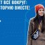 В Астраханской области формируют корпус волонтеров Конституции - Агентство по делам молодежи