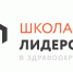 Начался приём заявок на конкурс «Школа лидерства» для волонтёров в сфере здравоохранения - Агентство по делам молодежи