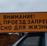 В Астрахани закрыли единственный путь объезда зацаревских пробок - Astrakhanpost.Ru
