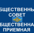 Общественный совет при региональном Управлении МВД проведёт приём граждан - УМВД по Астраханской области