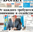 Вышел в свет новый номер «Газеты ВОЛГА» - Правительство Астраханской области