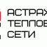 «Астраханские тепловые сети» оказалось нарушителем - Ast-News.Ru