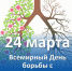 tub2.jpg - ДГП №4