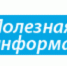 ИНФОРМАЦИЯ. Временные правила оформления листков нетрудоспособности - Министерство международных и внешнеэкономических связей