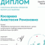 StartUp: LandHealthNet – новые имена - Астраханский ГМУ
