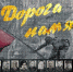 Астраханцы могут увековечить имена своих героев на «Дороге памяти» - Правительство Астраханской области
