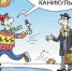 Госдума приняла закон о кредитных каникулах - Punkt-a.info