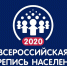 Всероссийская перепись населения не состоится - Ast-News.Ru