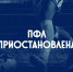 Олимп-Первенство ПФЛ приостановлено до 31 мая - ФК Волгарь